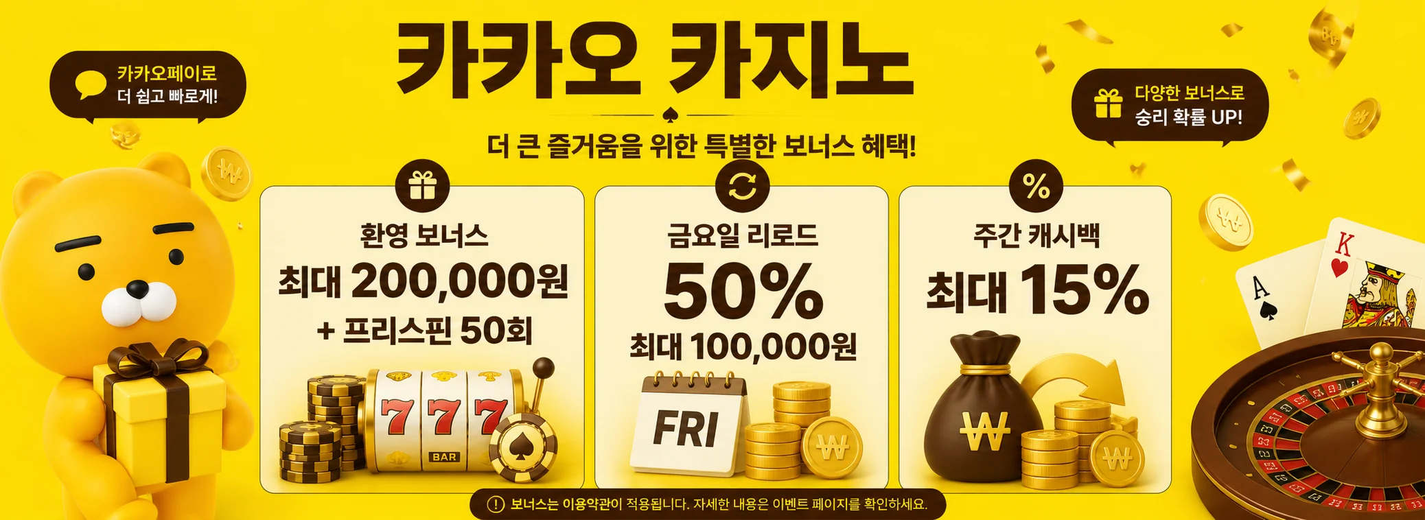 Bonussen — Kakao Casino